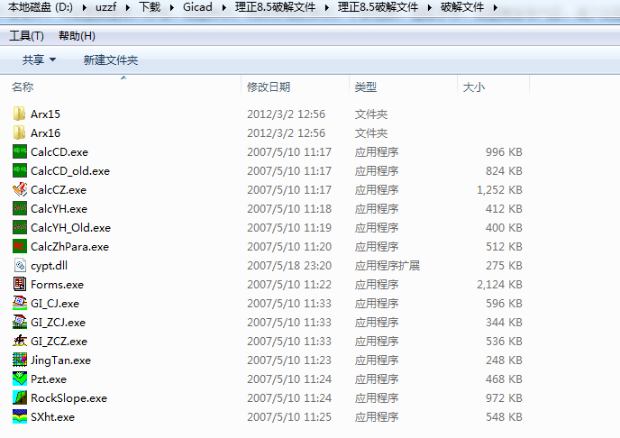 理正勘察cad 官方版