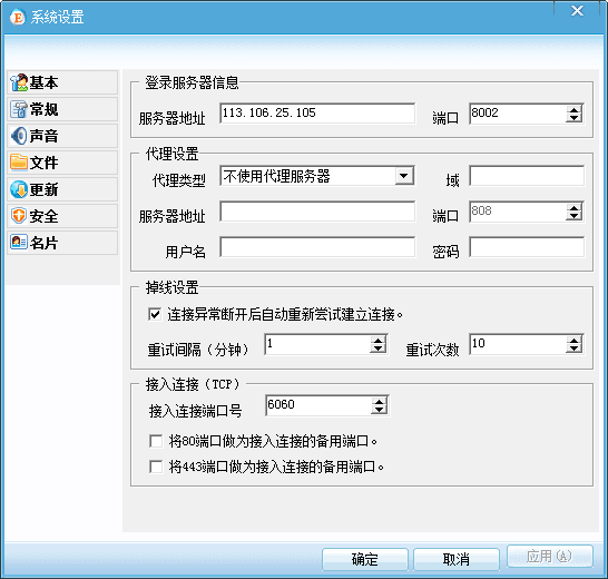 易旺 官方版