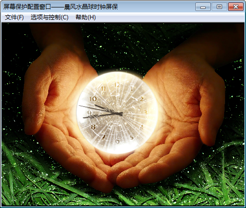 水晶球时钟屏保 官方版