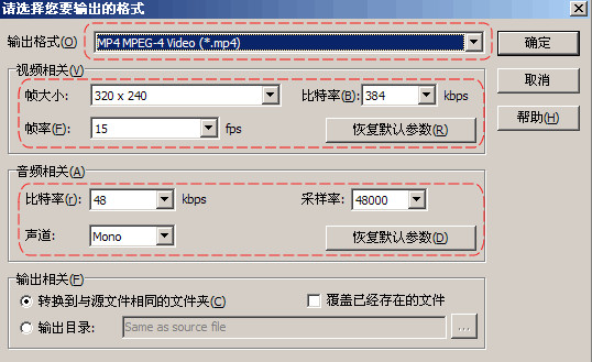 镭智3GP视频转换器 官方版