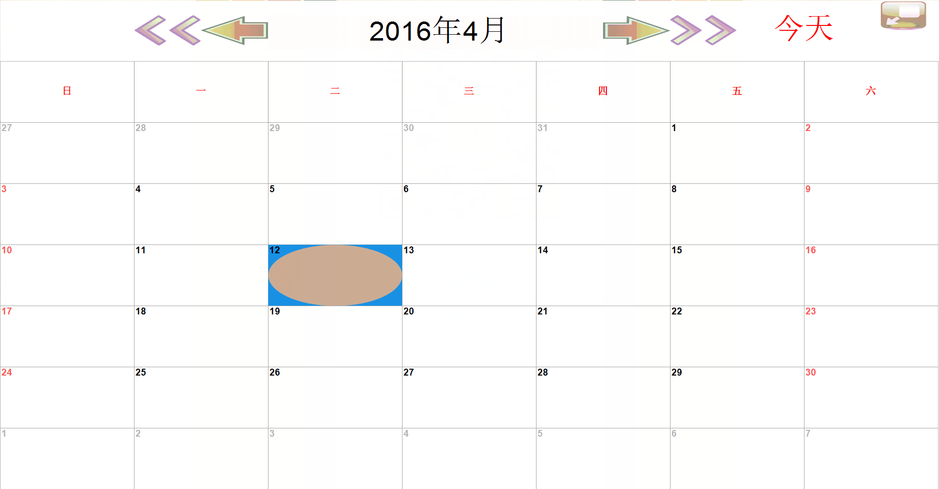 红草莓任务提醒软件 官方版