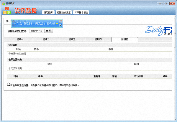 纸黄金助手 官方版