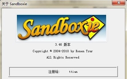 Sandboxiev 绿色版