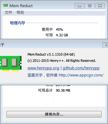 Mem Reduct 绿色便携版