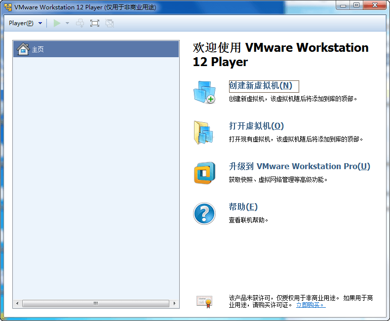 vmware 官方版