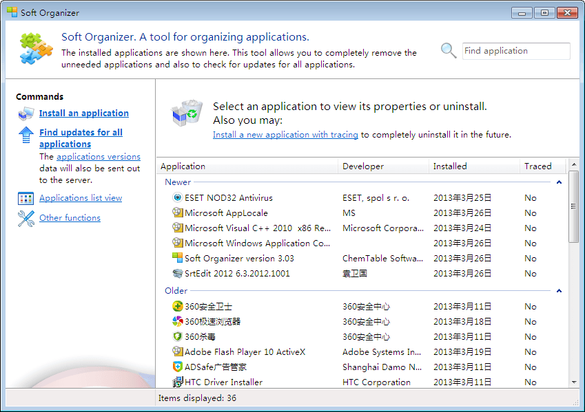 Soft Organizer 官方版