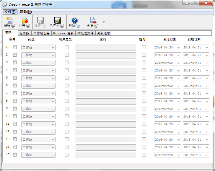 冰点还原精灵 v8.30.020.4627