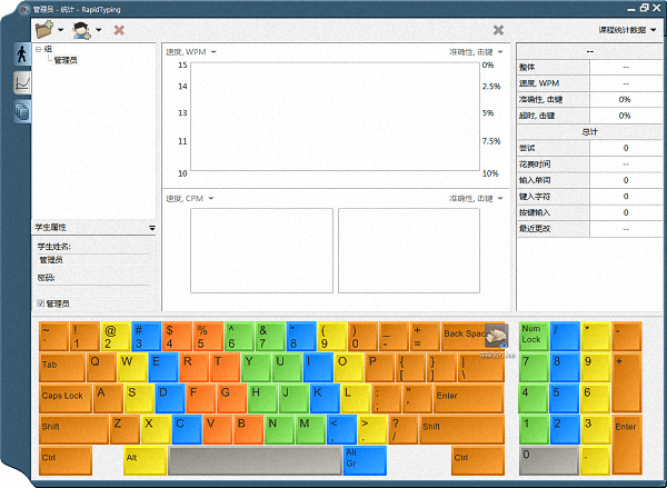 RapidTyping 官方版