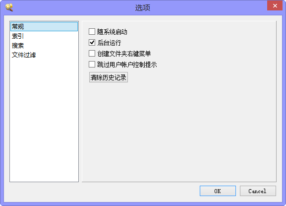 FileSearchy 绿色版