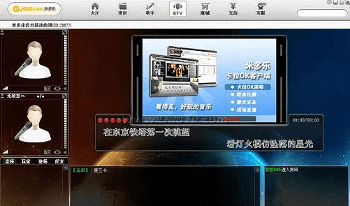 米多乐卡拉OK 官方版