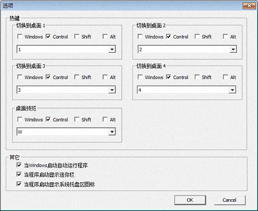 超级桌面 官方版