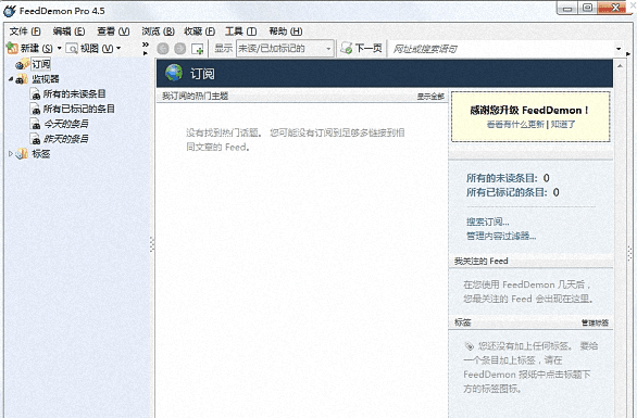 FeedDemon 官方版