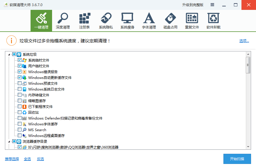 烁彩人事管理 官方版