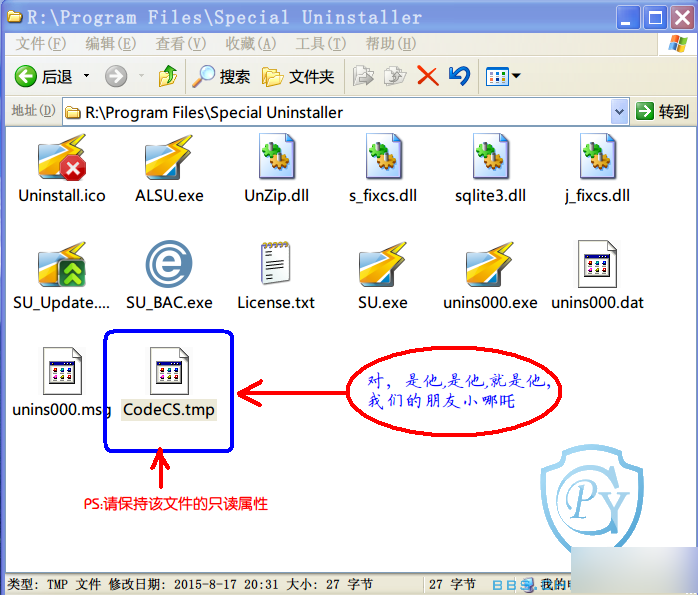 Special Uninstaller 绿色版