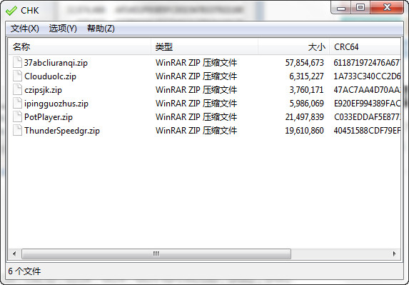CHK文件完整性校验工具 绿色版