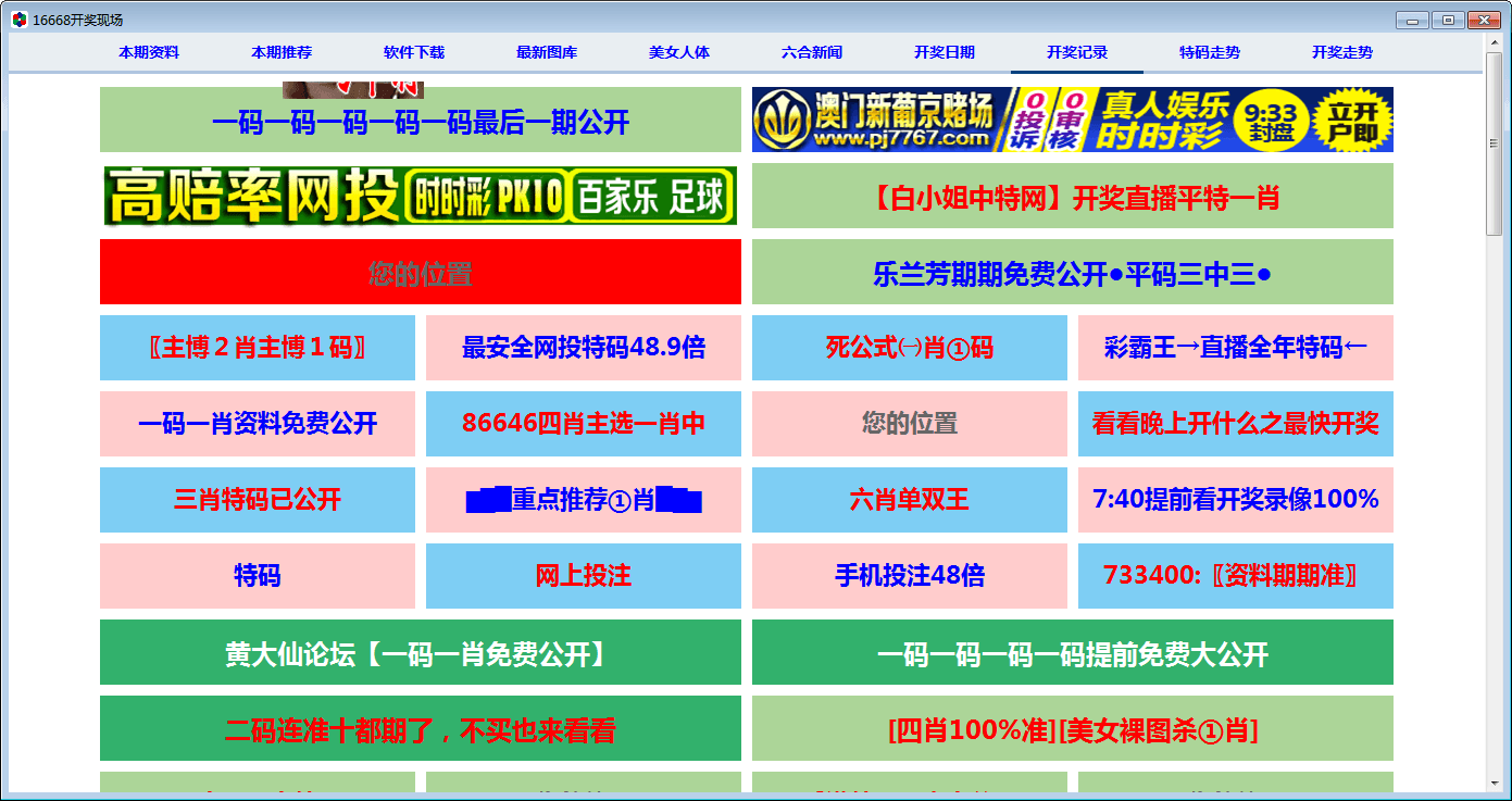 168开奖现场 官方电脑版