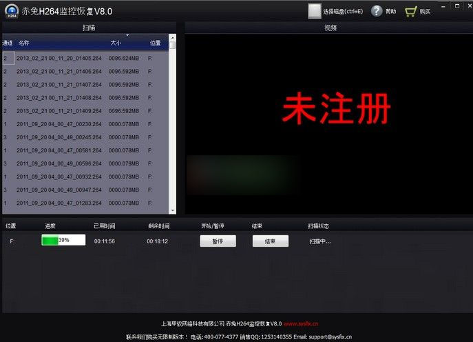 赤兔H264监控录像恢复 官方版