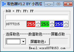 小西瓜取色器 官方版