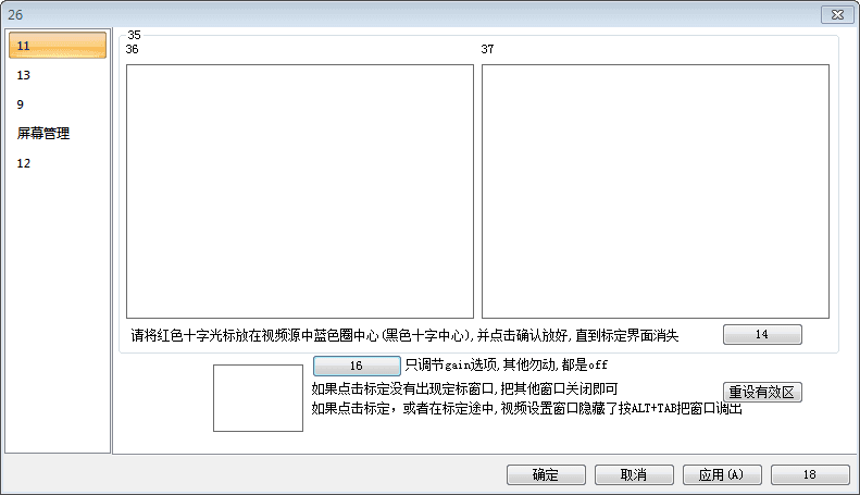 互动投影 官方版