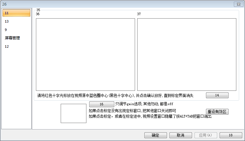 互动投影 官方版