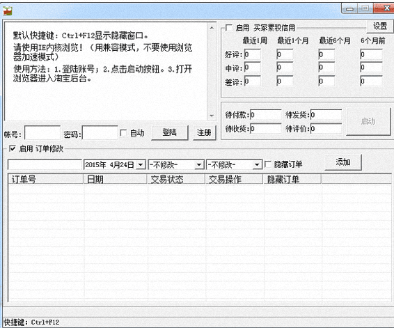 淘淘小助手 绿色版