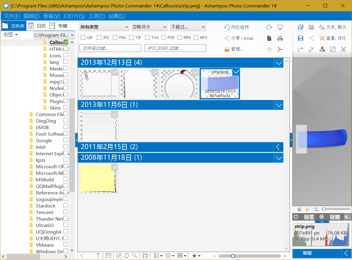 Ashampoo Photo Commander 特别版