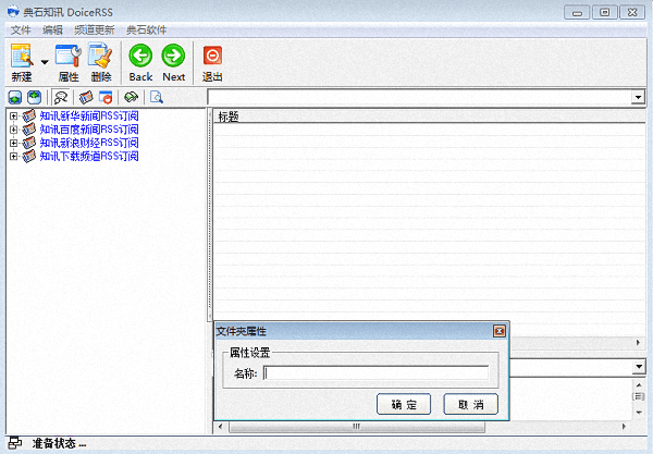 典石知讯 绿色版