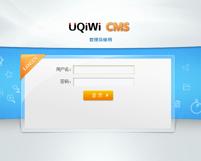 UCMS建站系统 免费版