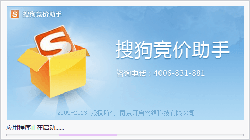 搜狗竞价助手 官方版