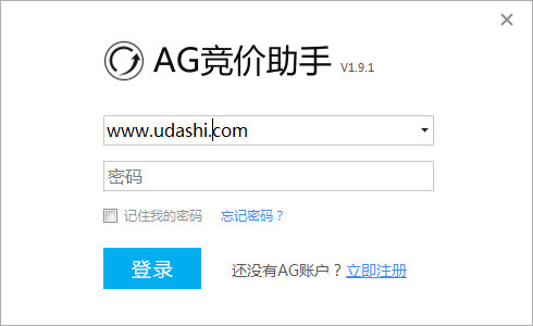 AG竞价助手 绿色版