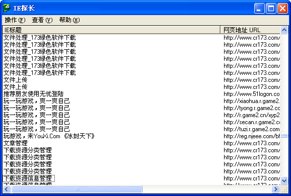 IE探长 官方版