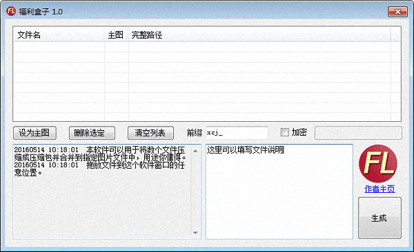 福利盒子 绿色版