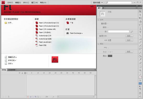 Flash CS4 绿色版