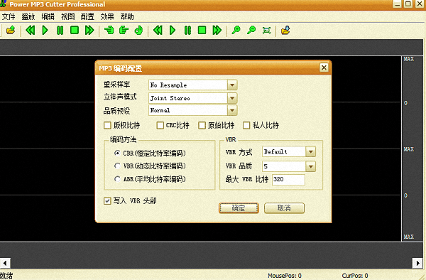 power mp3 cutter 中文版