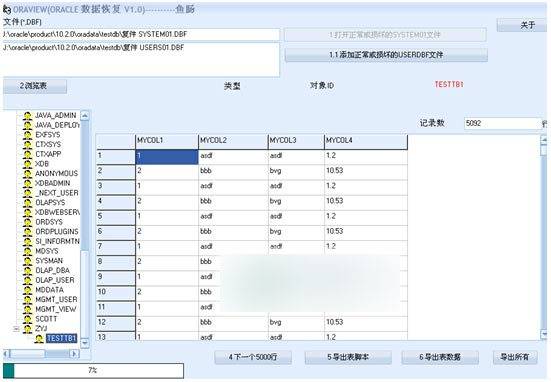 Oraview 绿色版