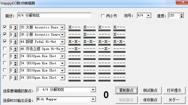 HappyEO鼓点编辑器 官方版