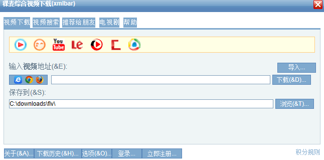 稞麦综合视频站下载器 官方版