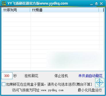 YY飞扬刷花器 绿色版