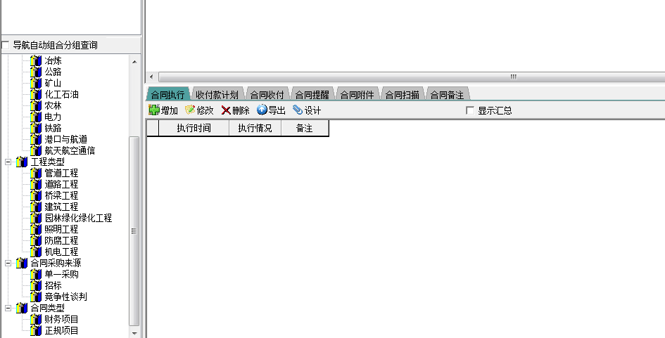 智信合同管理软件 官方版