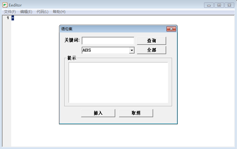 Eeditor 官方版