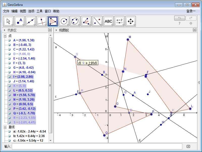 GeoGebra 绿色版