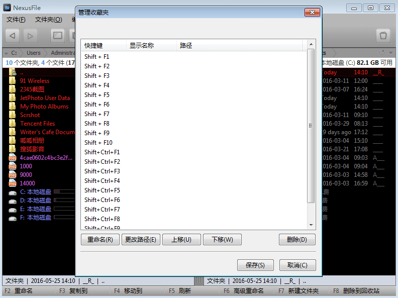 NexusFile 官方版