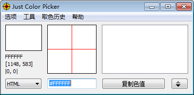 Just Color Picker 绿色版