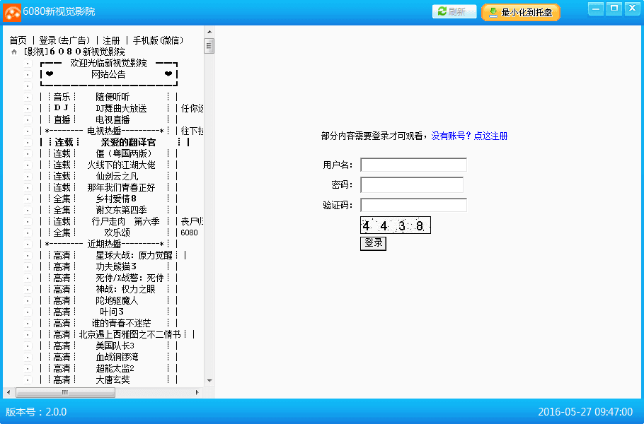 6080新视觉影院 绿色版