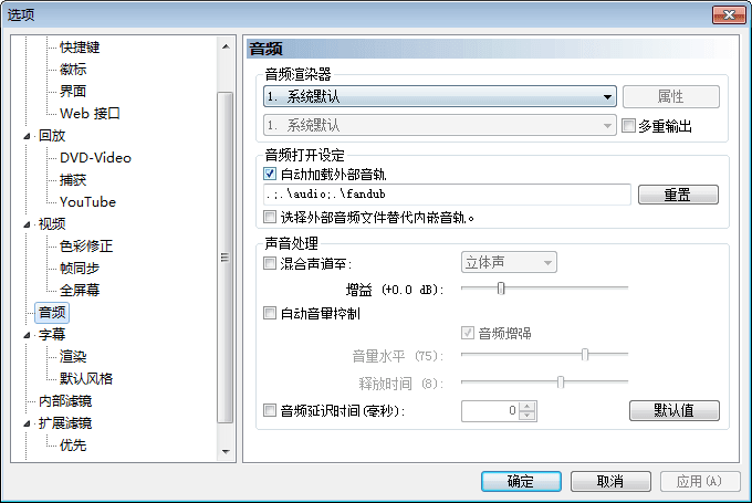 mpc-be播放器 绿色版