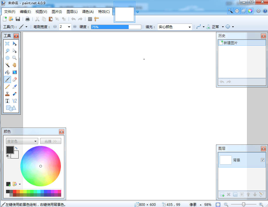 Paint.NET 官方版