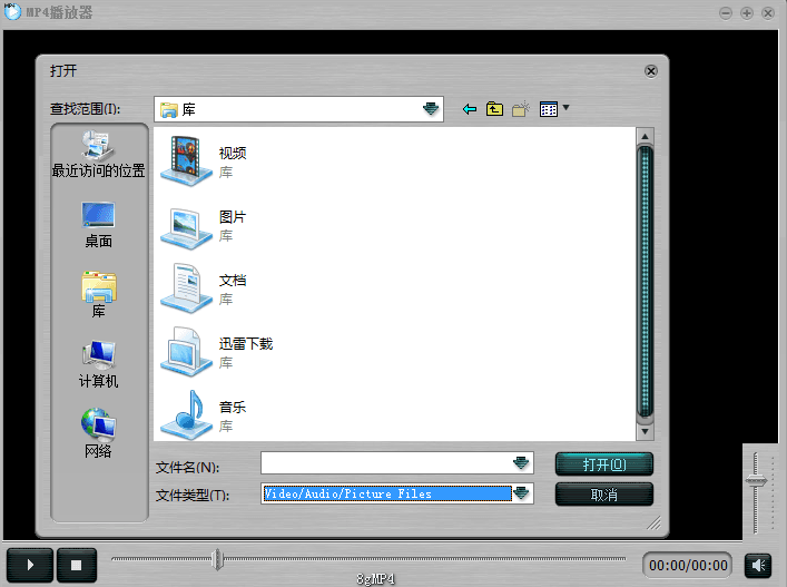 MP4播放器 官方版