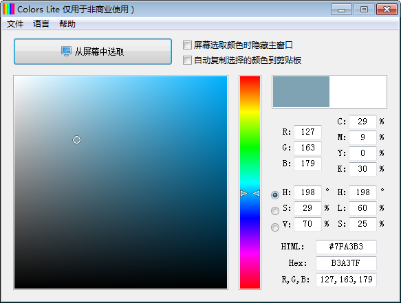 Colors Lite 绿色版