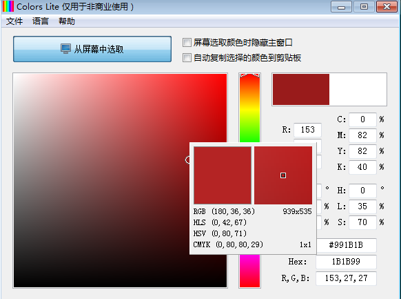 Colors Lite 绿色版