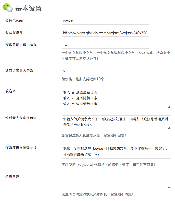 微信机器人 绿色版